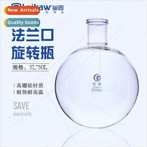 Flange mouth rotary flask Rotary evaporator flasks 5 lers 10