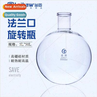 Flange mouth rotary flask Rotary evaporator flasks 5 lers 10