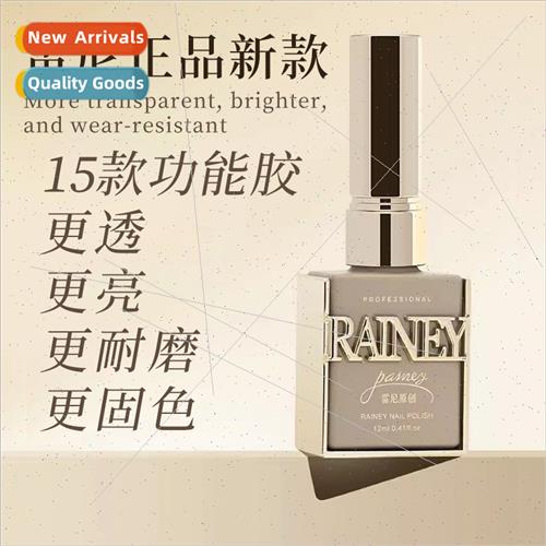 Rennie Nail Art Gel Coating Functional Gel Nail Adhesive Bas