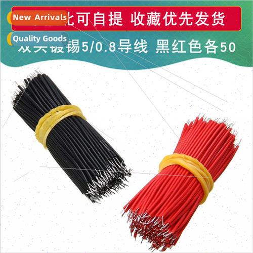 Double-ended tinned 5/0.8 wires fine wires 100MM soldering w