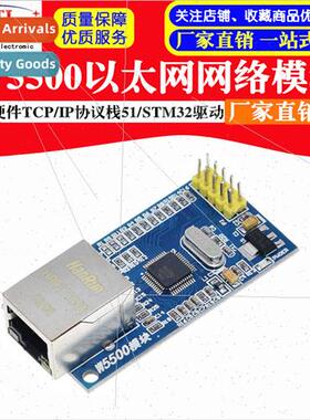 W5500 Ethernet Network Module Hardware TCP/IP Stack 51/STM32