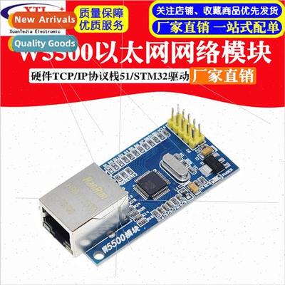 W5500 Ethernet Network Module Hardware TCP/IP Stack 51/STM32
