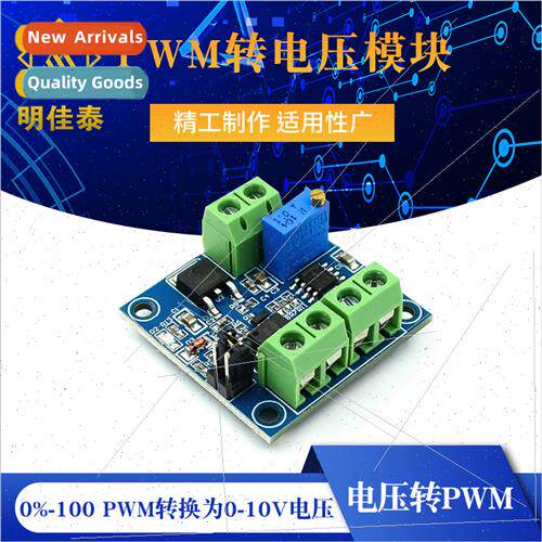 PWM to Voltage Module 0%-100 PWM to 0-10V Voltage Voltage to