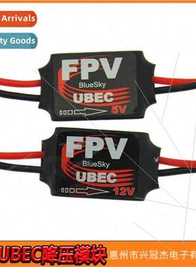 FPV drone aerial photography 3A 5V UBEC buck module mini map