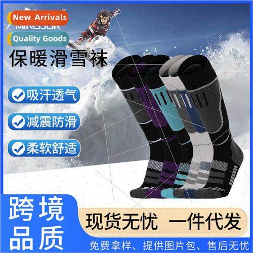 Autumn winter thickened warm ski socks men women winter towe