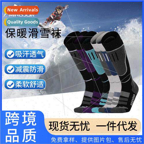 Autumn winter thickened warm ski socks men women winter towe