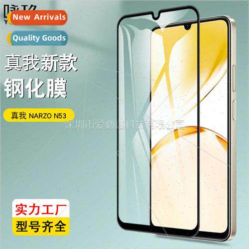 适用 Realme Narzo N53 full screen tempered film Realme Narzo