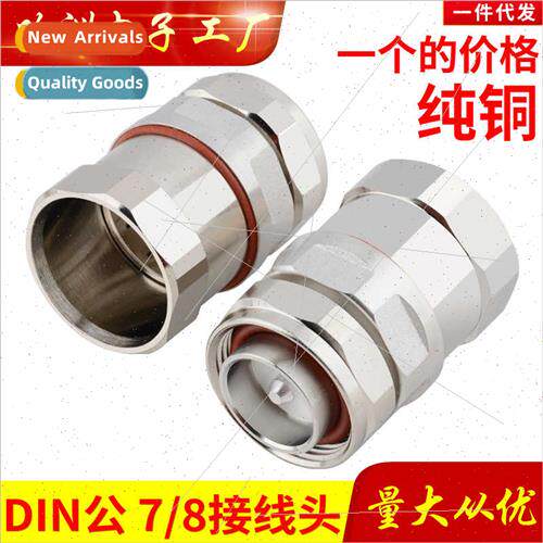 DIN Male to 7 8 Feeder Connector L29-7 16 DIN Male to 50-22