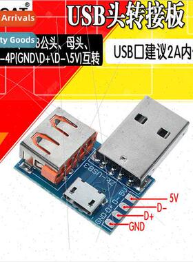 USB adapter plate USB male to female to microUSB to header 4