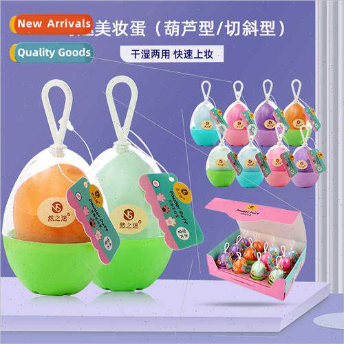 Curious Beauty Egg Makeup Puff Polyurethane Fine Super Soft