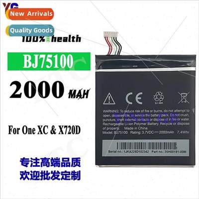 适用HTC One XC/X720D cell phone battery BJ75100 built-in boa