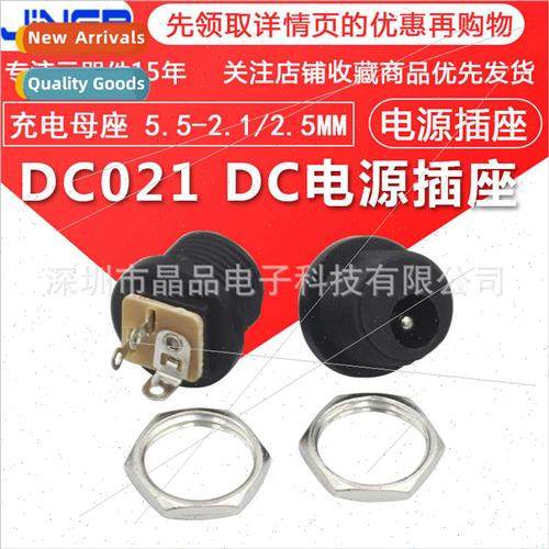 DC021 socket wh threaded power DC socket 5.5*2.1/2.5 three-p