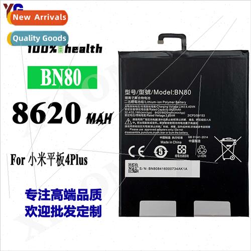适用Xiaomi Tablet 4 Plus BN80 Built-in Battery Charging Pad