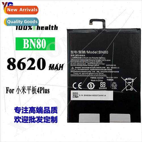 适用Xiaomi Tablet 4 Plus BN80 Built-in Battery Charging Pad