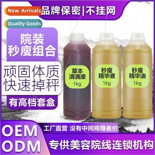Beauty salon special weight loss medicinal oil body toning f