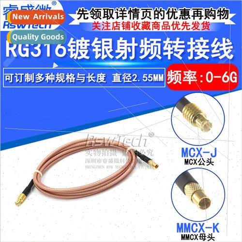 MCX Male to MMCX Female RF Adapter Cable RG316 HF Connection