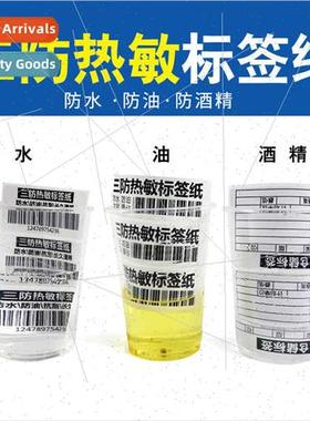 Three anti-thermal paper labels 80mm*70mm*750 single-row hor