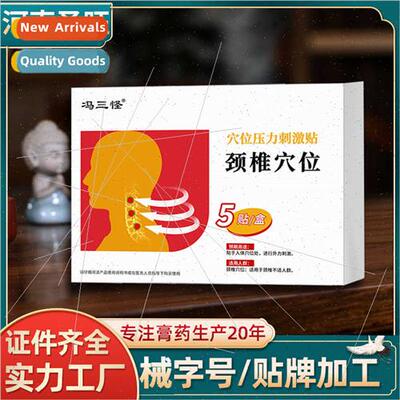 Elderly Club s Feng Sanqi cervical vertebrae acupoint pressu