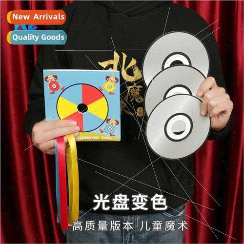 Disc color changing CD colorful CD children June 1 stage per