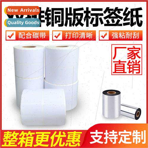Double-row coated paper self-adhesive labels 50 30 40 60 cop