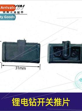 thium drill swch pusher pcs hdrill swch pusher pcs left righ