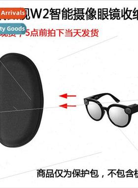 Protective case适用Tencent Microvision W2 Smart Camera Glass