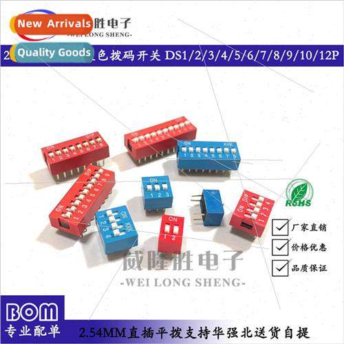 2.54mm Red Blue DIP Swch DS-1/2 3 4 5 6 7 8 10 12P Posions