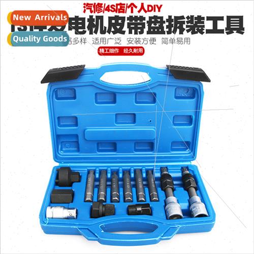 13 Pieces Volkswagen Audi A6 Volvo BMW Pulley Remover Genera