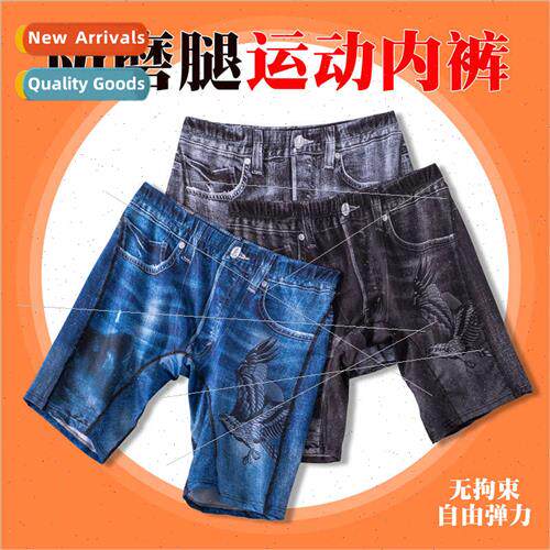 Men underwear men ice silk whout traces four angle pants spo