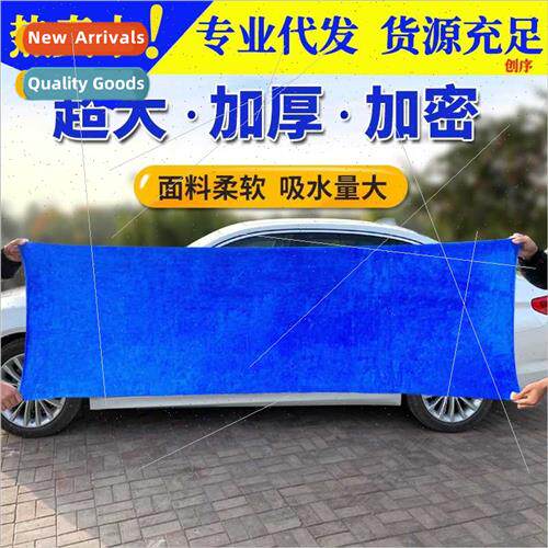 Automotive supplies large car wash towel 60x160 wipe car thi