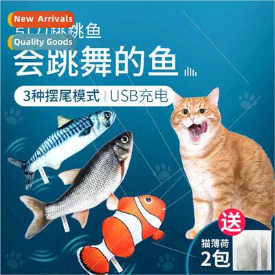Electric fish tease cat simulation fish will jump fish usb j