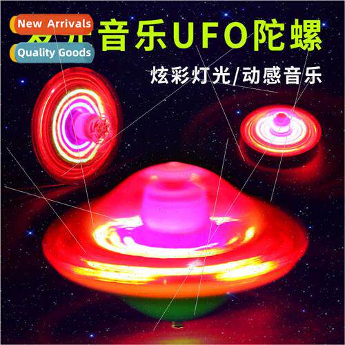 New UFO colorful flash music gyro shine toys can stwalking s