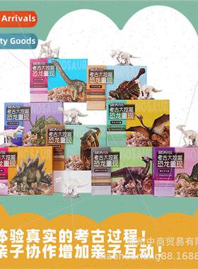 Ancient Deluxe  Box Big Dinosaur Archaeological Excavation