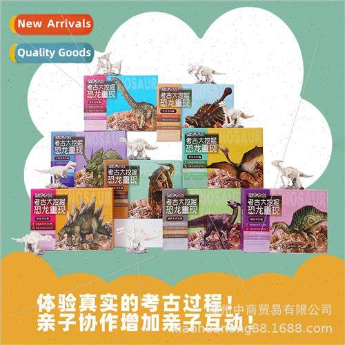 Ancient Deluxe  Box Big Dinosaur Archaeological Excavation
