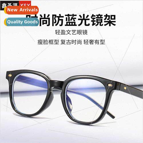 Men Anti-blue ght Flat Lens 215 Computer Goggles Women Nears