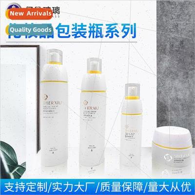 High-grade glass cosmetic skincare set bottle lotion bottle