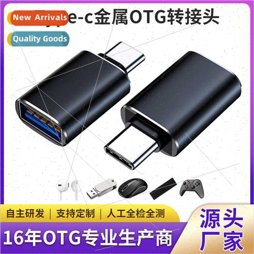 OTG adapter USB3.0 adapter PD adapter cable cell phone conne