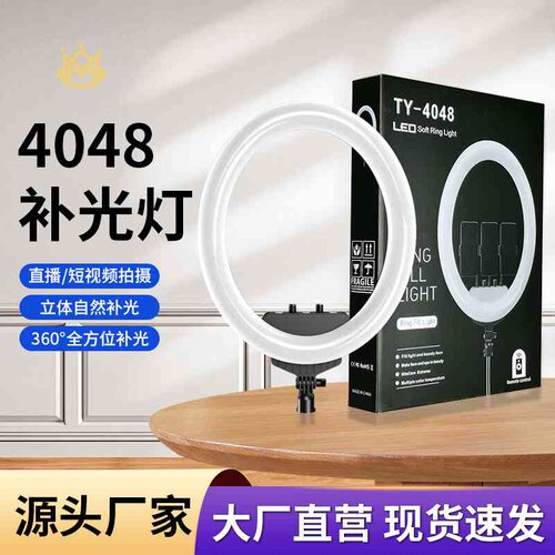 led light photography fill light 18 inch ring light panorami