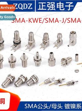 SMA male/female spl KY-J-1.5-3/JW/KWE11 15 14 17 20 28 teeth