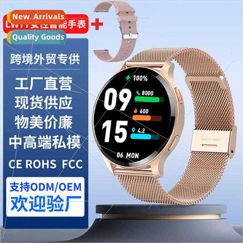 LW77 Women Smartwatch 1.43