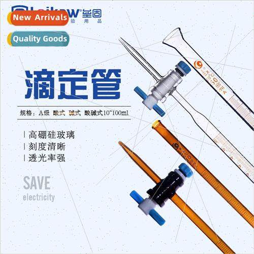 10ml Whe Alkaline Buret Leather Tip Buret Glass Buret 2 Box