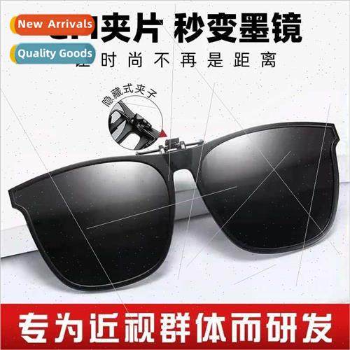 Sunglasses clip-on men women tide polarized sunglasses myopi图片