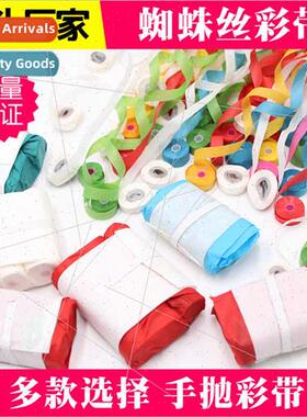 Spider silk 30 head 16 head root silk paper chain pull ring