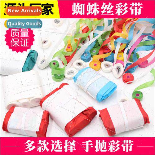 Spider silk 30 head 16 head root silk paper chain pull ring