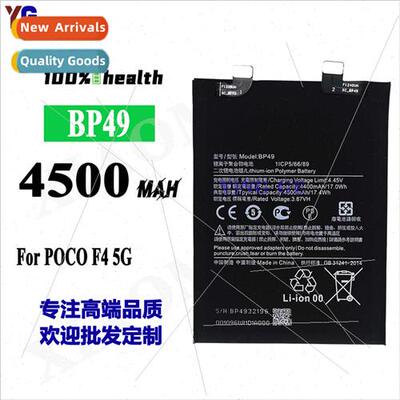 适用millet POCO F4 5G cell phone battery BP49 high capacity