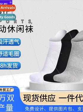Spring summer badminton socks casual socks men thickened tow
