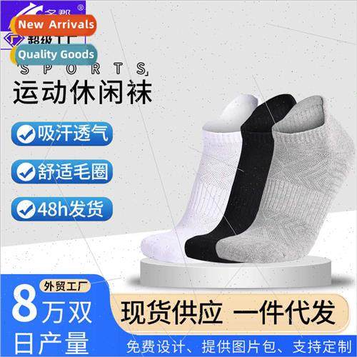 Spring summer badminton socks casual socks men thickened tow