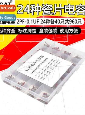 960pcs 24 sizes 2pF-100nF 50V ceramic chip capacors inline m