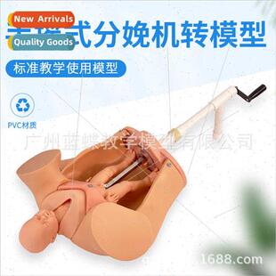 Advanced hand-cranked birthing machine rotating model Compre