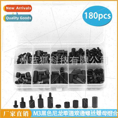 180pcs nylon screws M3 single pass double pass screws combin